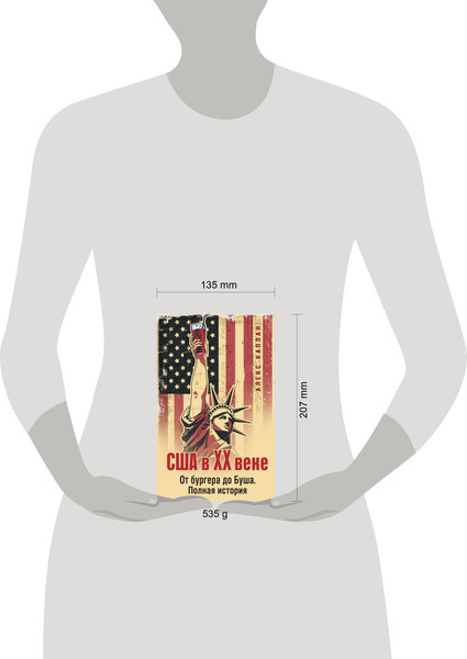 Изображение товара Книга Эксмо США в XX веке. От бургера до Буша, твердая обложка (Каплан Алекс)