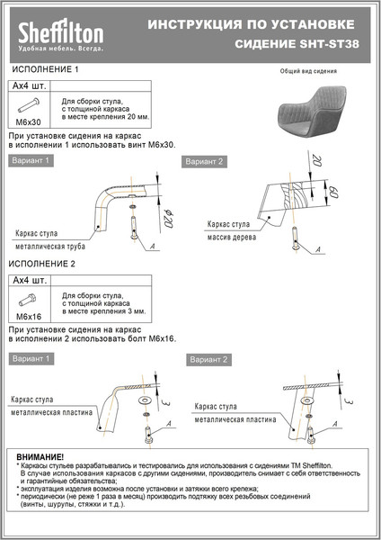 Изображение товара Стул Sheffilton SHT-ST38/S186 (кофейный ликер/черный муар)