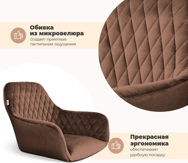 Изображение товара Стул Sheffilton SHT-ST38/S186 (кофейный ликер/черный муар)