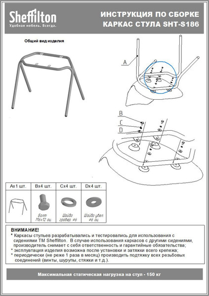 Изображение товара Стул Sheffilton SHT-ST38/S186 (кофейный ликер/черный муар)