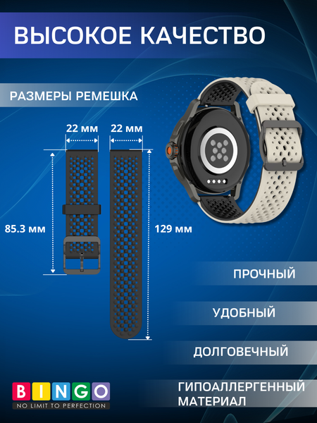 Изображение товара Ремешок для умных часов Bingo Double Breathable (22мм, бежевый/черный)