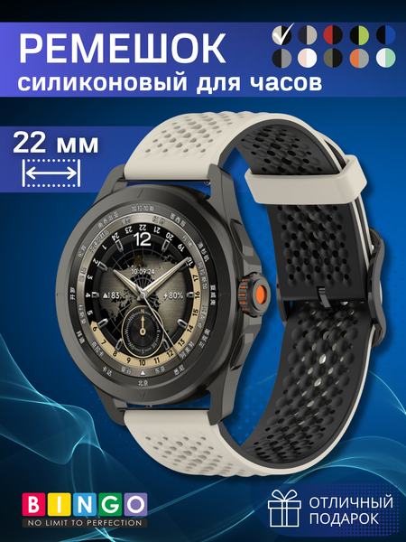 Изображение товара Ремешок для умных часов Bingo Double Breathable (22мм, бежевый/черный)