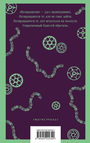 Изображение товара Книга Эксмо Снарк снарк. Снег Энцелада, мягкая обложка (Веркин Эдуард)