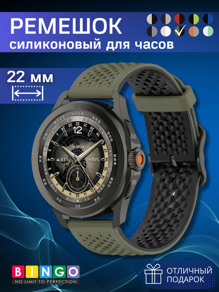 Изображение товара Ремешок для умных часов Bingo Double Breathable (22мм, зеленый/черный)