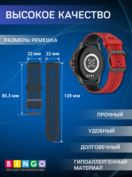 Изображение товара Ремешок для умных часов Bingo Double Breathable (22мм, красный/черный)