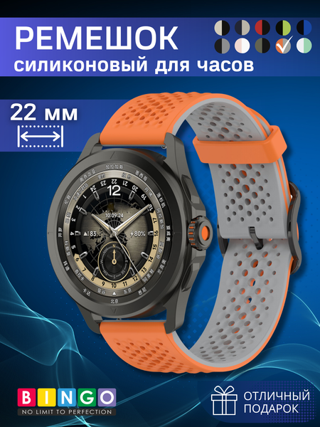 Изображение товара Ремешок для умных часов Bingo Double Breathable (22мм, оранжевый/серый)