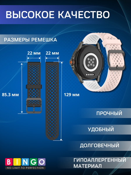 Изображение товара Ремешок для умных часов Bingo Double Breathable (22мм, розовый/белый)
