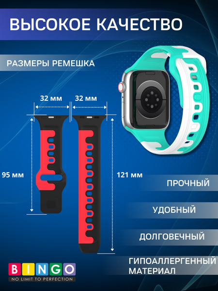 Изображение товара Ремешок для умных часов Bingo Double Colors для Apple Watch 38/40/41мм (мятный/белый)