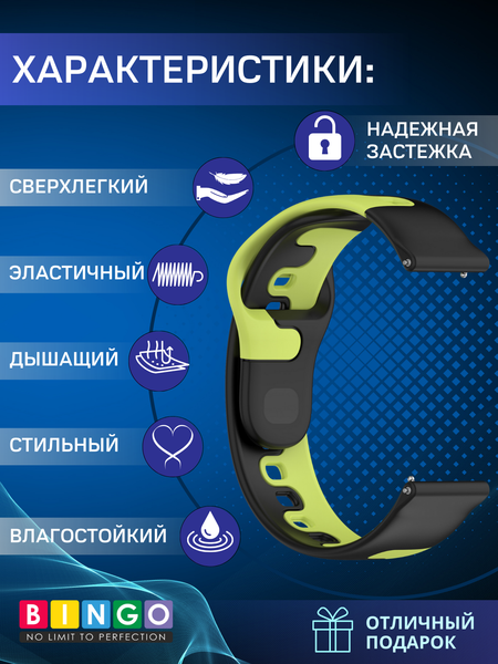 Изображение товара Ремешок для умных часов Bingo Double Colors 22мм (черный/зеленый)