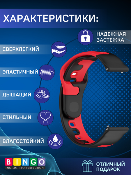 Изображение товара Ремешок для умных часов Bingo Double Colors 22мм (черный/красный)