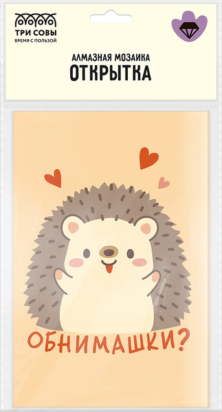 Изображение товара Набор алмазной вышивки Три совы Открытка. Обнимашки / АМО_65752