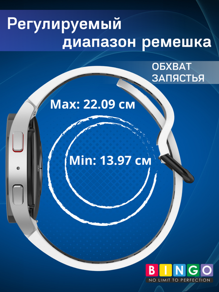 Изображение товара Ремешок для умных часов Bingo Double Holes для Samsung Galaxy Watch3 41mm/4/4 Classic/5/5 Pro (белый/черный)