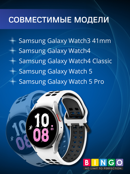 Изображение товара Ремешок для умных часов Bingo Double Holes для Samsung Galaxy Watch3 41mm/4/4 Classic/5/5 Pro (белый/черный)