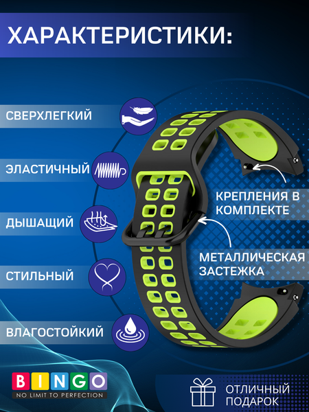 Изображение товара Ремешок для умных часов Bingo Double Holes для Samsung Galaxy Watch3 41mm/4/4 Classic/5/5 Pro (черный/зеленый)