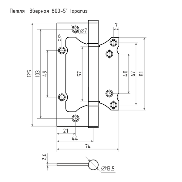 Изображение товара Комплект петель дверных Нора-М Isparus 800-5 FHP 100x74x2.5 накладная (белый, без колп.)