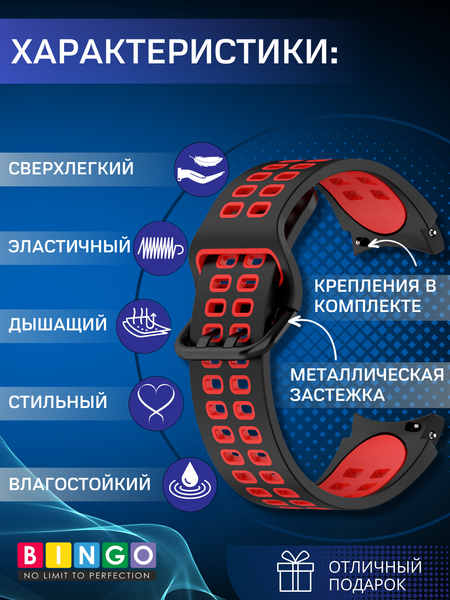 Изображение товара Ремешок для умных часов Bingo Double Holes для Samsung Galaxy Watch3 41mm/4/4 Classic/5/5 Pro (черный/красный)