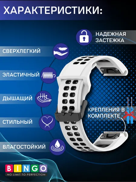 Изображение товара Ремешок для умных часов Bingo Double Holes 22мм (белый/черный)