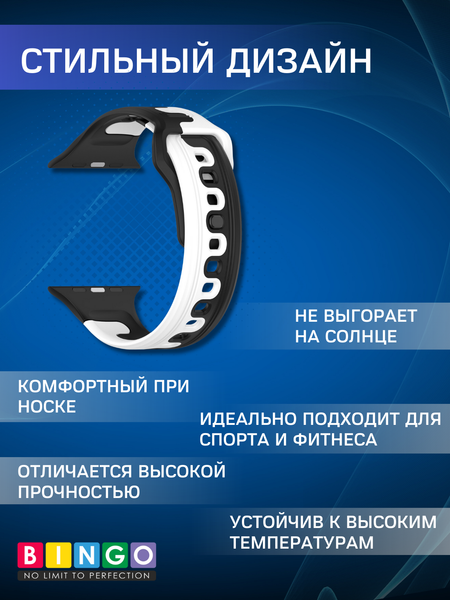 Изображение товара Ремешок для умных часов Bingo Double Colors для Apple Watch 38/40/41мм (черный/белый)