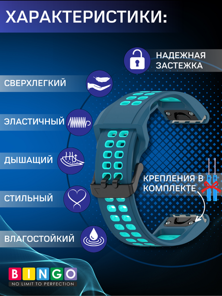 Изображение товара Ремешок для умных часов Bingo Double Holes 22мм (синий/мятой)