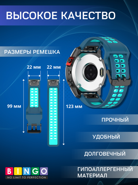 Изображение товара Ремешок для умных часов Bingo Double Holes 22мм (синий/мятой)