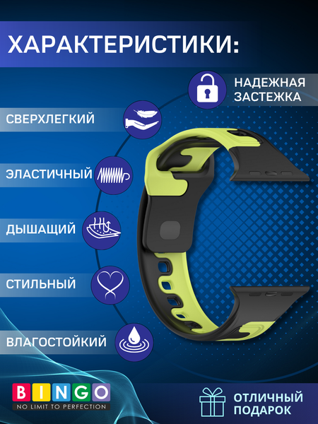 Изображение товара Ремешок для умных часов Bingo Double Colors для Apple Watch 38/40/41мм (черный/зеленый)
