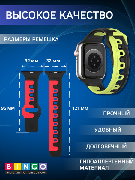 Изображение товара Ремешок для умных часов Bingo Double Colors для Apple Watch 38/40/41мм (черный/зеленый)