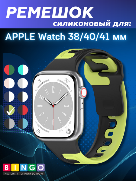 Изображение товара Ремешок для умных часов Bingo Double Colors для Apple Watch 38/40/41мм (черный/зеленый)