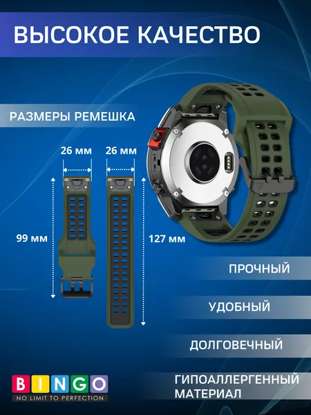 Изображение товара Ремешок для умных часов Bingo Double Holes 26мм (оливковый/черный)
