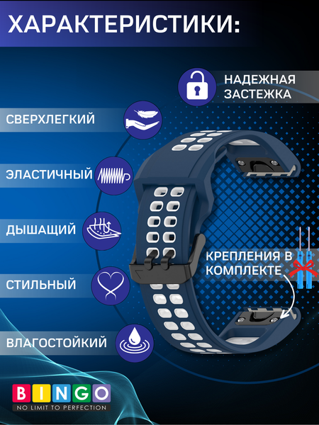 Изображение товара Ремешок для умных часов Bingo Double Holes 26мм (синий/белый)