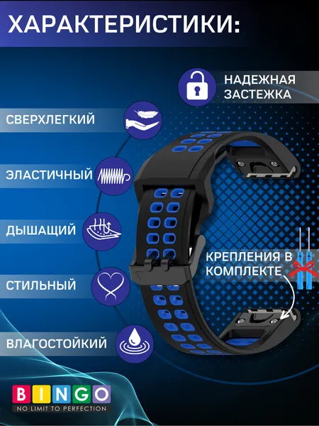 Изображение товара Ремешок для умных часов Bingo Double Holes 26мм (черный/синий)