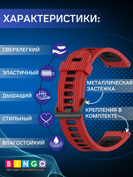 Изображение товара Ремешок для умных часов Bingo Double Stripe 20мм (красный/черный)