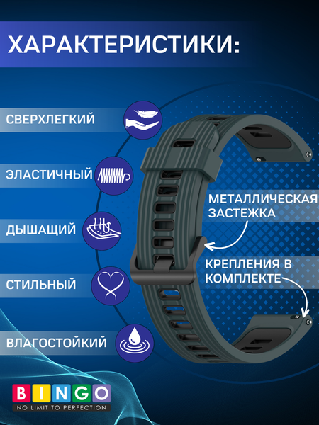 Изображение товара Ремешок для умных часов Bingo Double Stripe 20мм (оливковый/черный)
