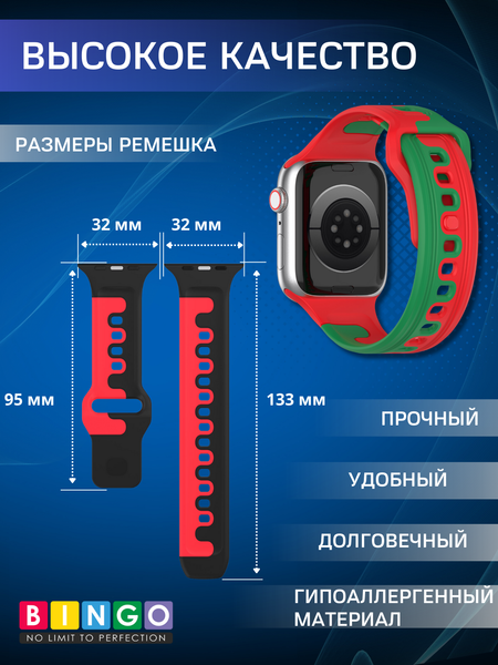 Изображение товара Ремешок для умных часов Bingo Double Colors для Apple Watch 42/44/45/49мм (красный/зеленый)