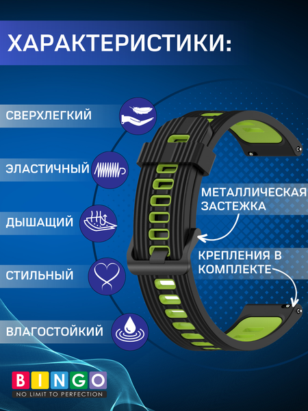 Изображение товара Ремешок для умных часов Bingo Double Stripe 20мм (черный/зеленый)