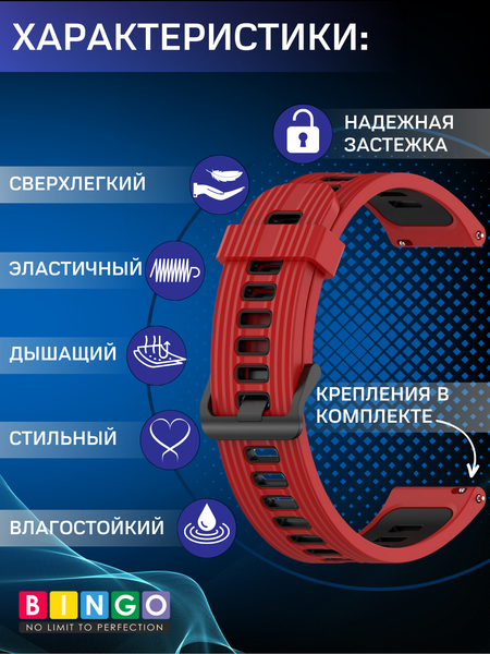 Изображение товара Ремешок для умных часов Bingo Double Stripe 22мм (красный/черный)