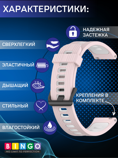 Изображение товара Ремешок для умных часов Bingo Double Stripe 22мм (розовый/белый)