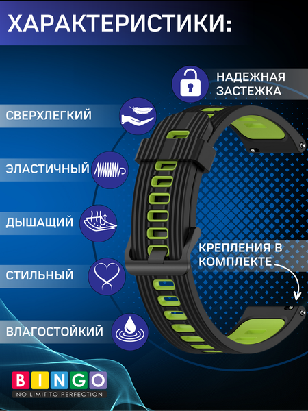 Изображение товара Ремешок для умных часов Bingo Double Stripe 22мм (черный/зеленый)