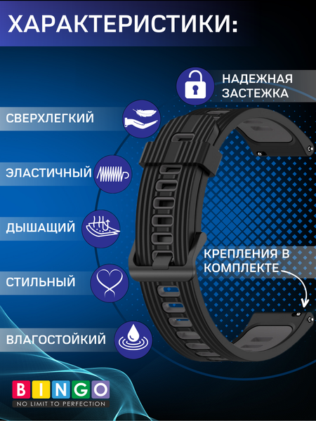 Изображение товара Ремешок для умных часов Bingo Double Stripe 22мм (черный/серый)