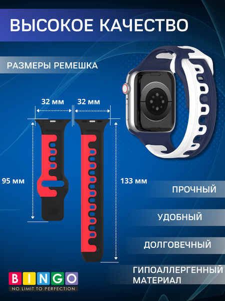 Изображение товара Ремешок для умных часов Bingo Double Colors для Apple Watch 42/44/45/49мм (синий/белый)