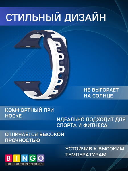 Изображение товара Ремешок для умных часов Bingo Double Colors для Apple Watch 42/44/45/49мм (синий/белый)