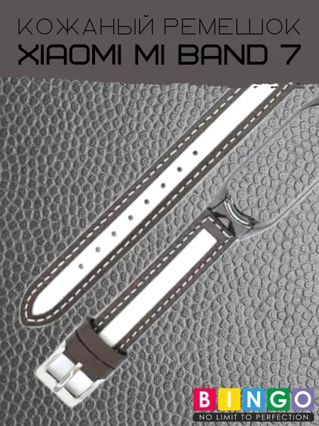Изображение товара Ремешок для умных часов Bingo Leather Rhombic для Xiaomi Mi Band 7 (темно-серый)
