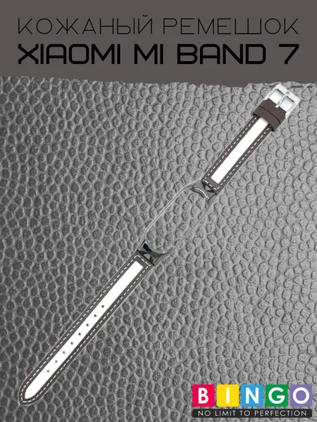 Изображение товара Ремешок для умных часов Bingo Leather Rhombic для Xiaomi Mi Band 7 (темно-серый)
