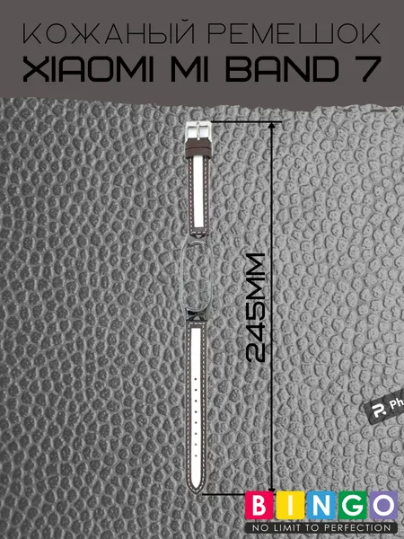 Изображение товара Ремешок для умных часов Bingo Leather Rhombic для Xiaomi Mi Band 7 (темно-серый)