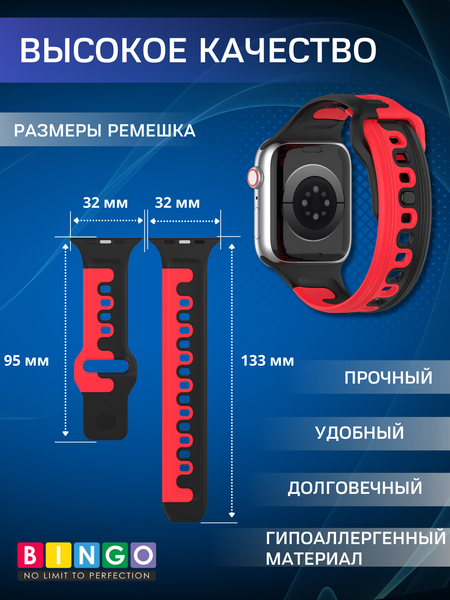 Изображение товара Ремешок для умных часов Bingo Double Colors для Apple Watch 42/44/45/49мм (черный/красный)