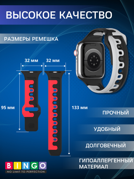 Изображение товара Ремешок для умных часов Bingo Double Colors для Apple Watch 42/44/45/49мм (черный/серый)