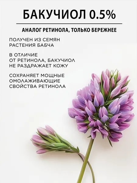Изображение товара Сыворотка для лица Pogonia Бакучиол Интенсивная омолаживающая (20мл)