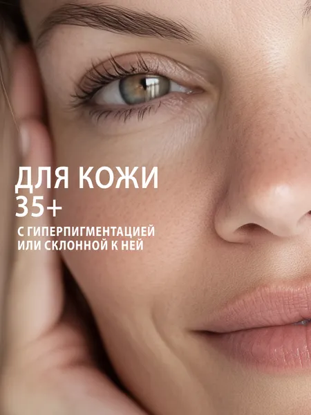 Изображение товара Сыворотка для лица Pogonia Бакучиол Интенсивная омолаживающая (20мл)