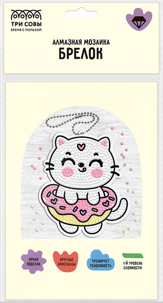 Изображение товара Набор алмазной вышивки Три совы Брелок. Мяу-кошечка / АМБ_65734
