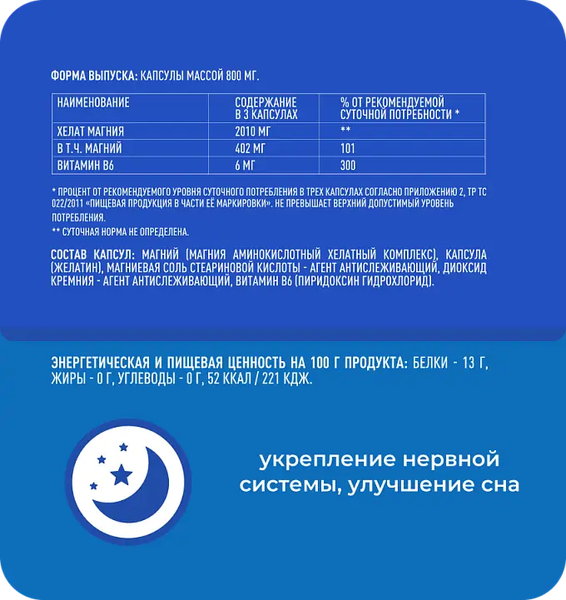 Изображение товара Минерал Biodoc Магний + В6 (90 капсул)