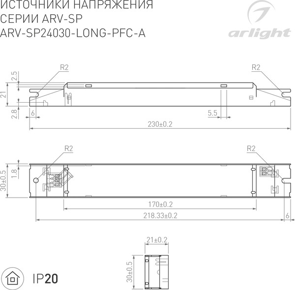 Изображение товара Блок питания для светильника Arlight ARV-SP24030-LONG-PFC-A / 031104